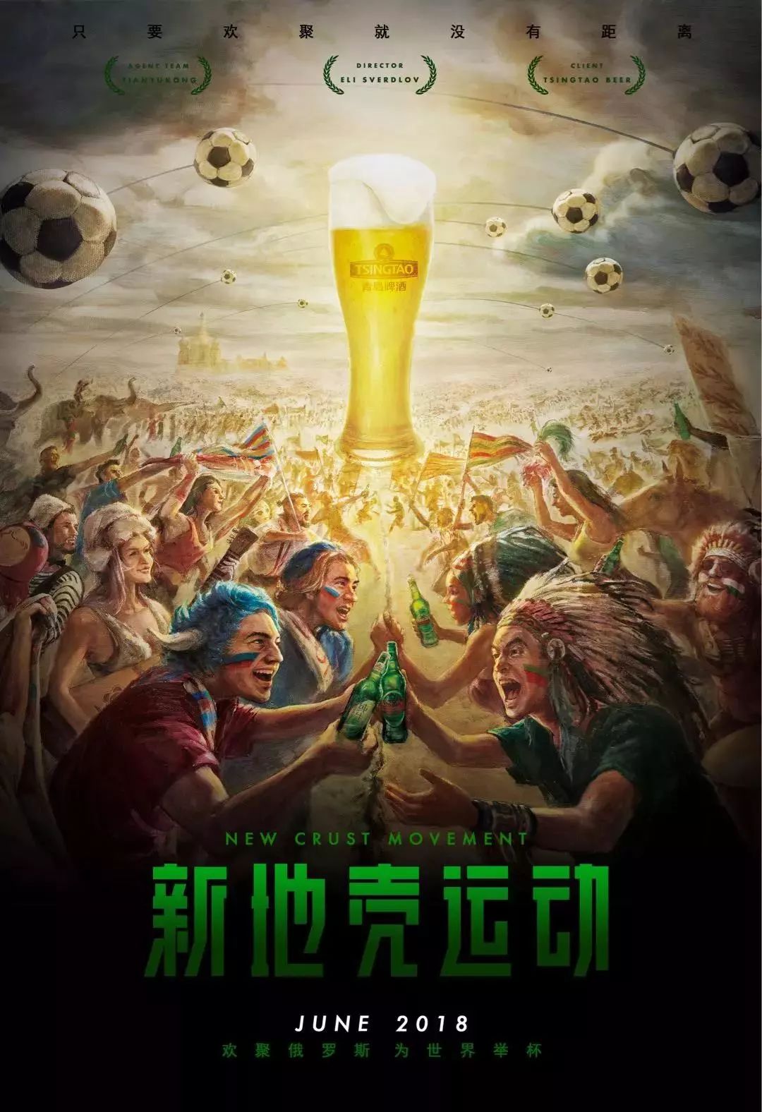 际米兰的后