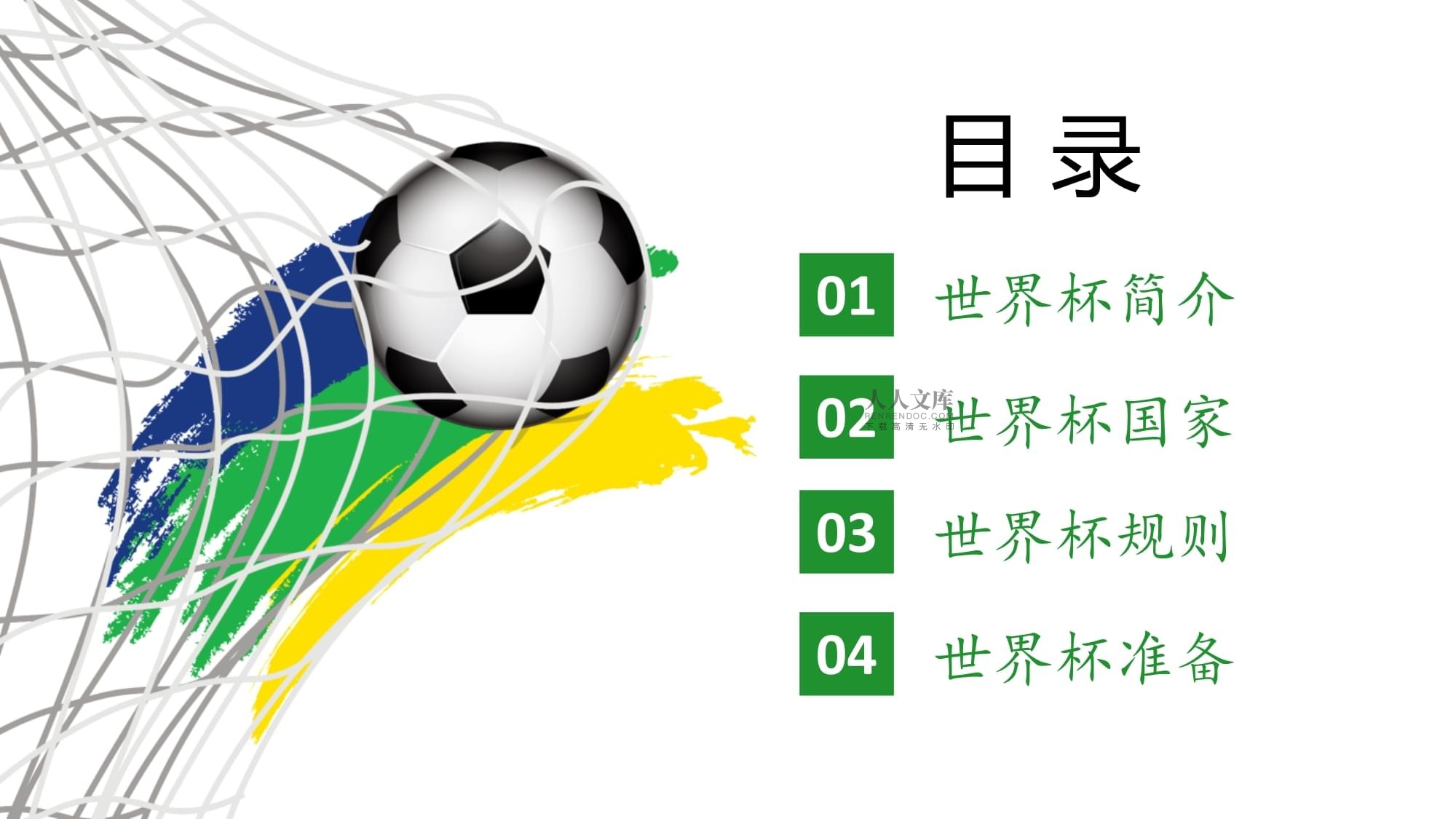 俱乐部谋求
